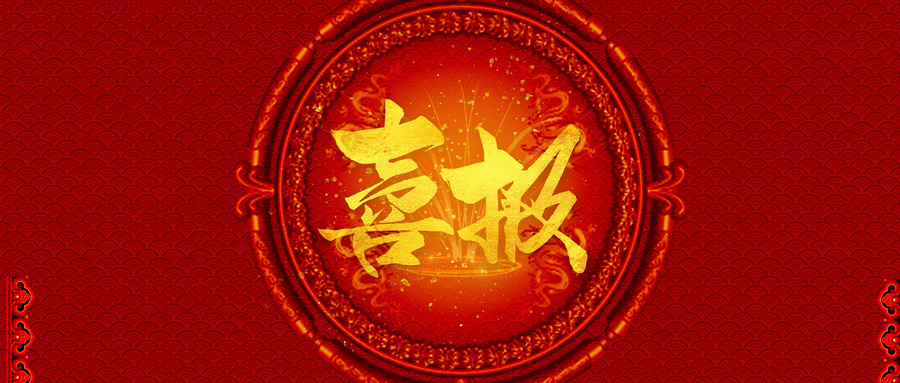 入選！安靠智電被評(píng)為“江蘇制造突出貢獻(xiàn)獎(jiǎng)”優(yōu)秀企業(yè)。